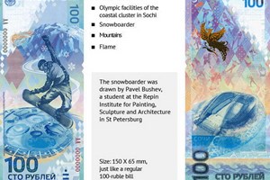Mặt trước và mặt sau của tờ tiền Olympic 100 rúp.